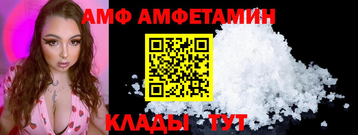 Амфетамин Premium  АМФЕТАМИН  Прокопьевск  Вход с VPN 