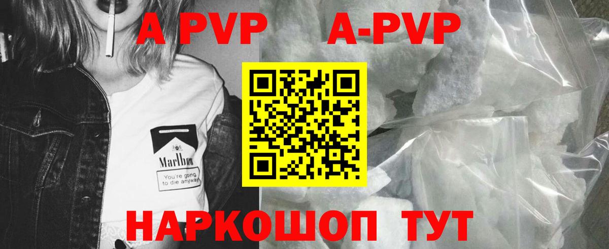 A PVP  Alfa_PVP кристаллы  Alpha-PVP мука  Вход с VPN  где купить   Прокопьевск 