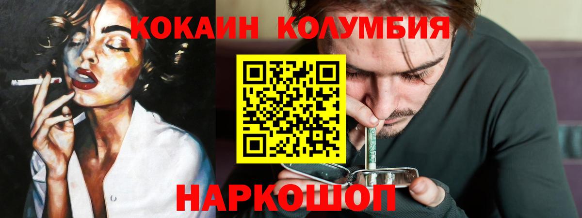 Cocaine Эквадор Прокопьевск