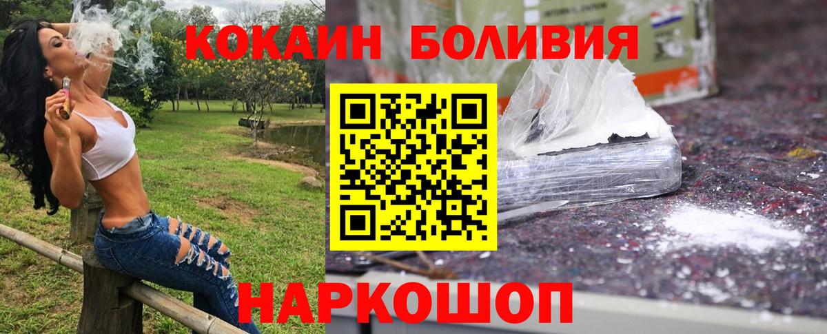 Cocaine Columbia  Кокаин 97%  Прокопьевск  Вход с VPN 