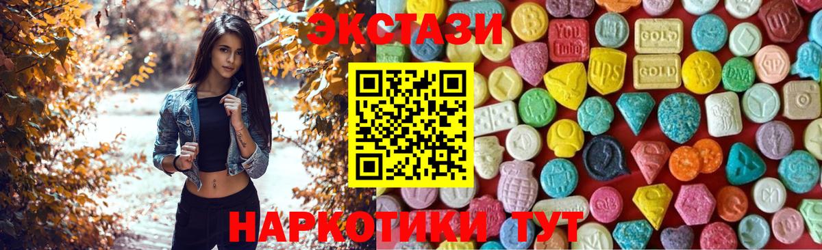 Экстази Punisher  ЭКСТАЗИ  Вход с VPN  Прокопьевск  Ecstasy DUBAI 