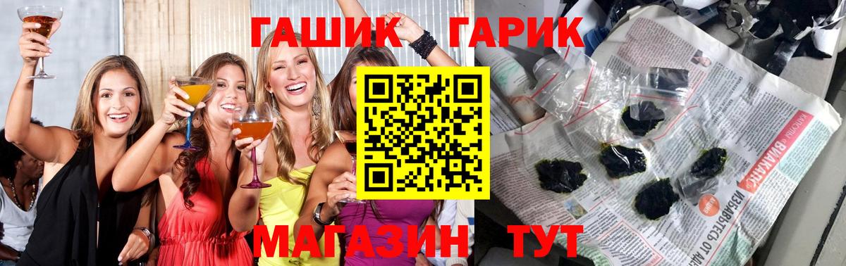 Прокопьевск  ГАШ 40% ТГК  ГАШ  где купить наркоту  Вход с VPN 