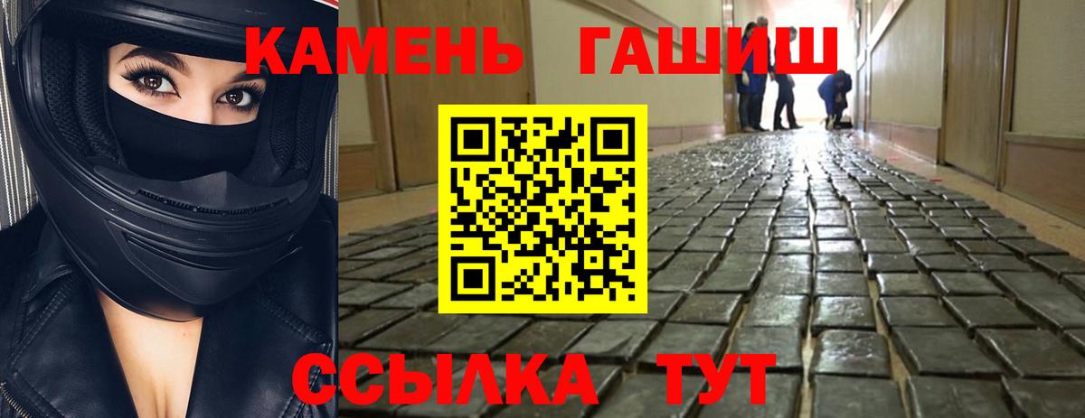 Гашиш гашик Прокопьевск