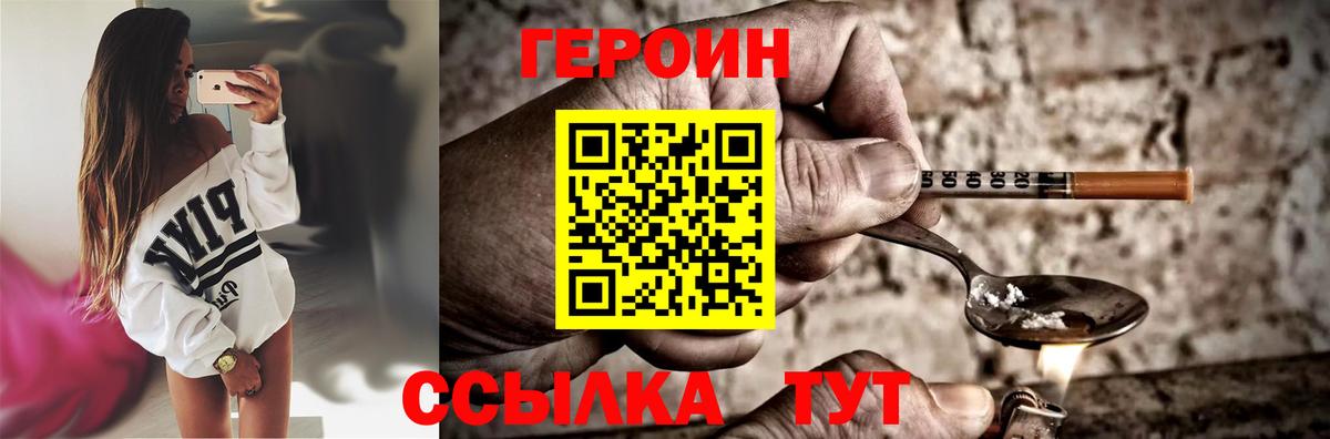 ГЕРОИН  ГЕРОИН хмурый  Вход с VPN  Прокопьевск 