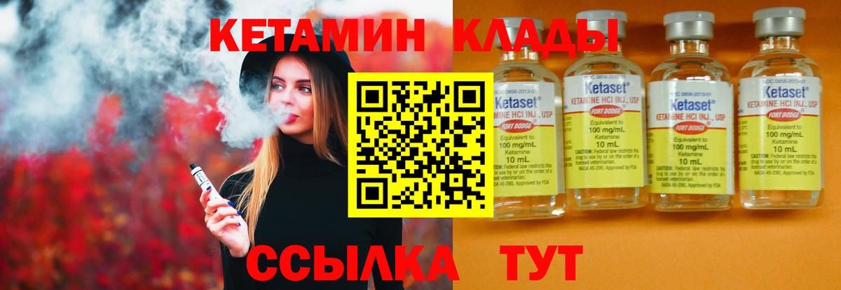 Кетамин VHQ  Кетамин ketamine  Вход с VPN  Прокопьевск 