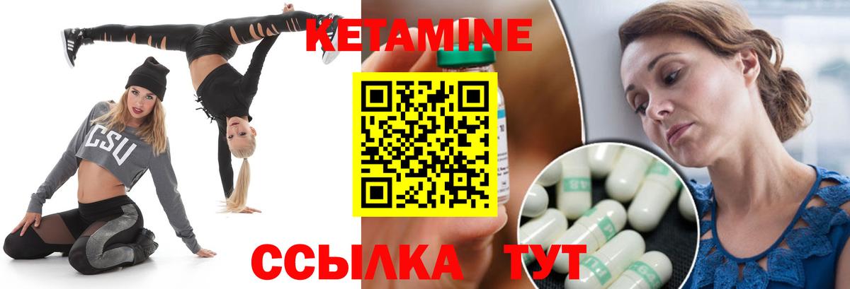 КЕТАМИН ketamine Прокопьевск