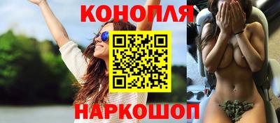 каннабис Северобайкальск