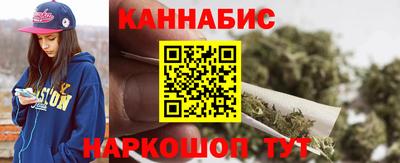 каннабис Северобайкальск
