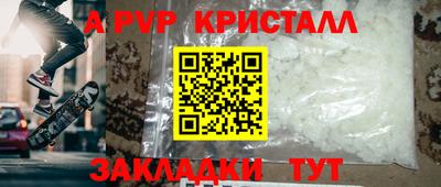 соль ск Севастополь
