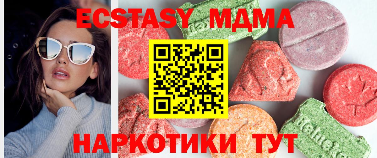 МДМА  МДМА crystal  Вход с VPN  Прокопьевск  MDMA Molly 