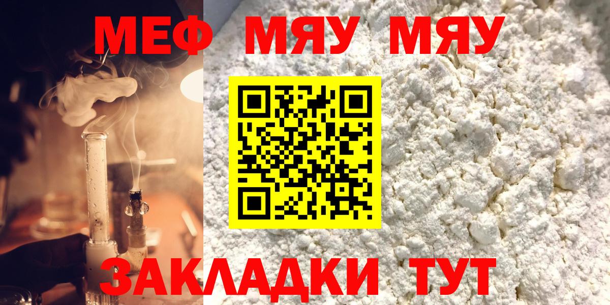МЕФ мука Прокопьевск