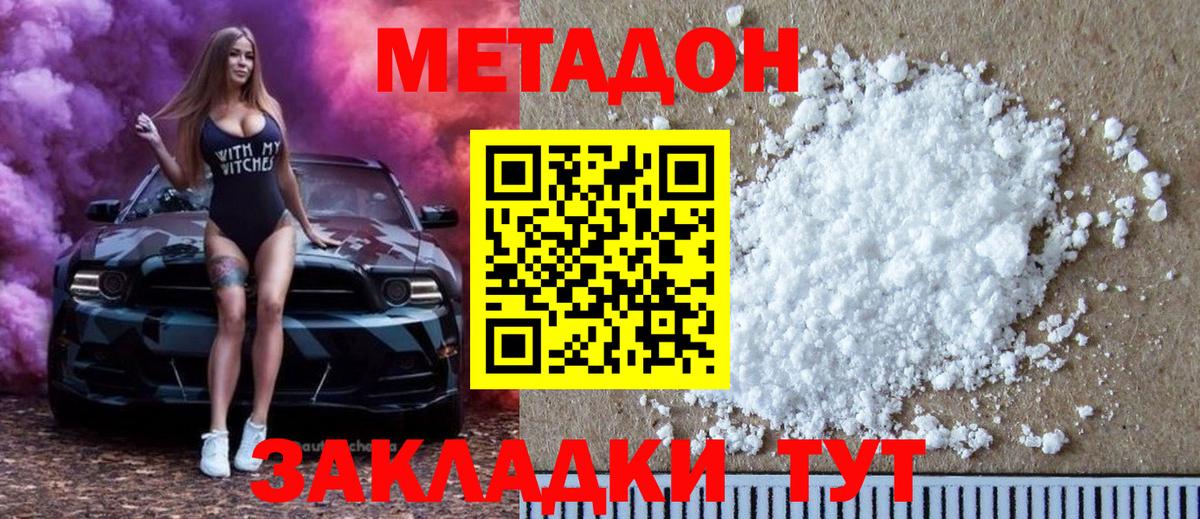 МЕТАДОН VHQ  Вход с VPN  Прокопьевск 
