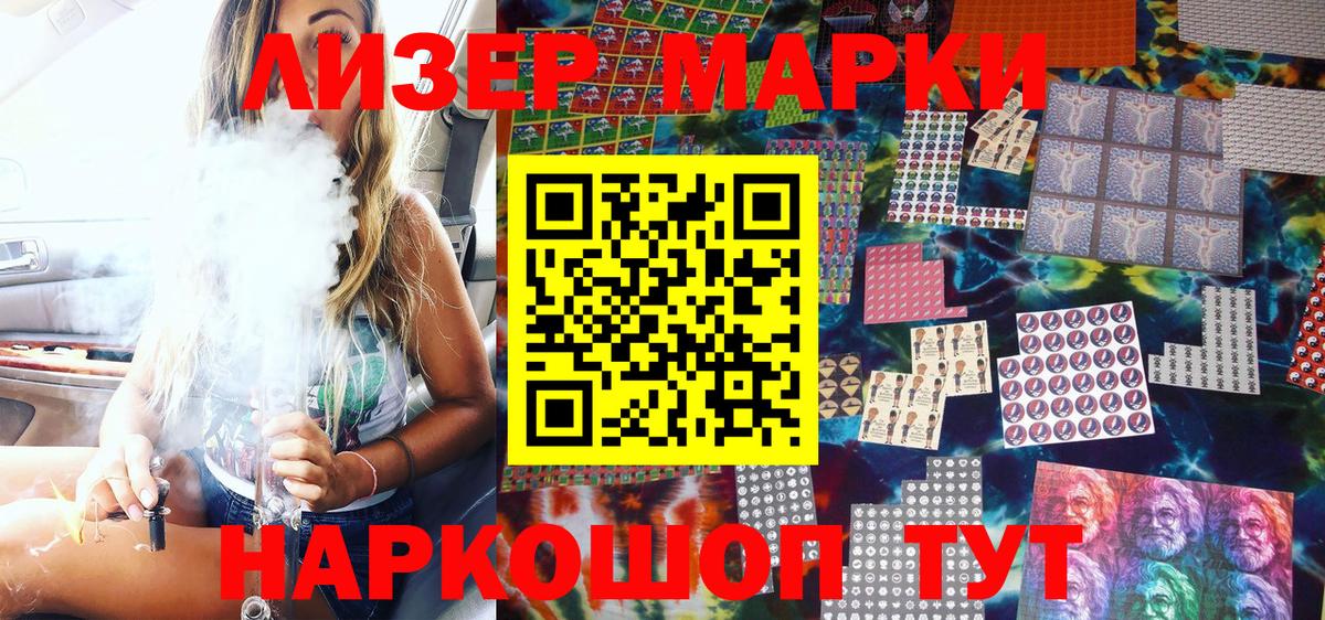 Прокопьевск  Марки N-bome 1,5мг  Вход с VPN  Марки NBOMe  Марки N-bome 1,5мг 