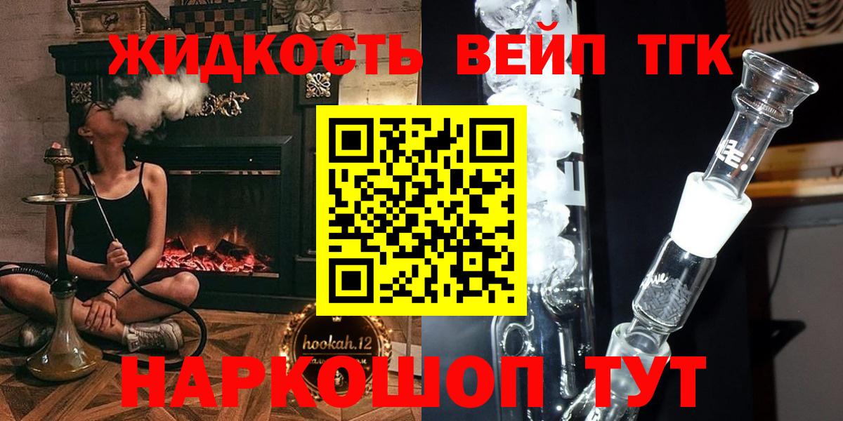 ТГК гашишное масло  Вход с VPN  Прокопьевск 